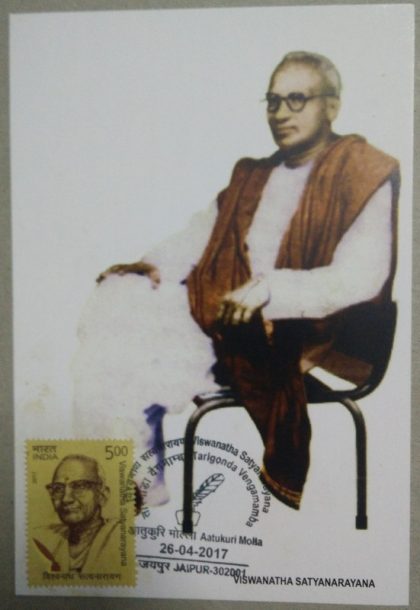 Viswanatha Satyanarayana  Maxim Card