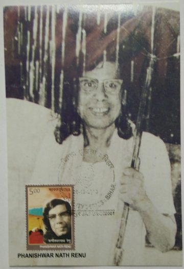 Phanishwar Nath Renu Maxim Card