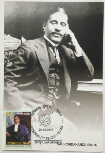 Sachchidananda Sinha Maxim Card