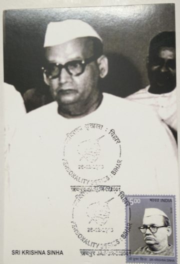 Sri Krishna Sinha Maxim Card