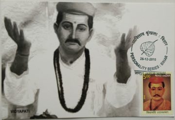 Vidyapati Maxim Card