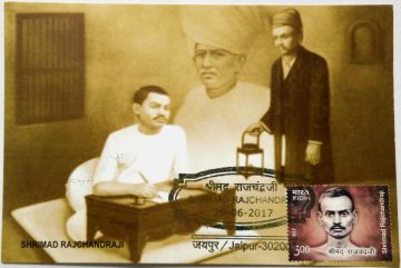 Shrimad Rajchandraji Maxim Card