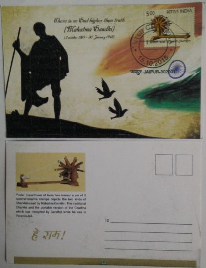 Bardoli Charkha Maxim Card