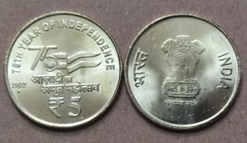 75th Year of Independence Rs.5 2022 Hyderabad Mint
