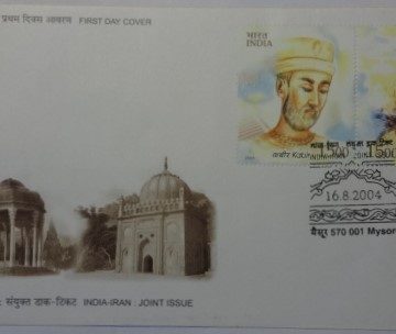 First Day Cover 16 Aug. '04 India-iran Joint Issue Philosopher & Poets.(FDC-2004) | Buy Indian Postage Stamps | Philately India