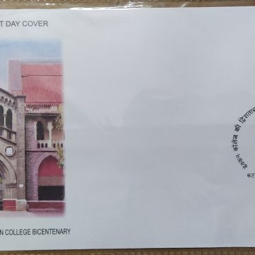First Day Cover 06.Oct'21 Deccan College  Bicentenary (FDC-2021) | Buy Indian Postage Stamps | Philately India