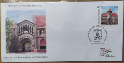 First Day Cover 06.Oct'21 Deccan College  Bicentenary (FDC-2021) | Buy Indian Postage Stamps | Philately India