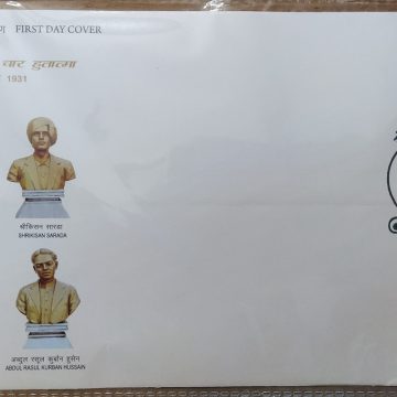 First Day Cover 02.Oct'21 Solapur Martyrs (FDC-2021) | Buy Indian Postage Stamps | Philately India