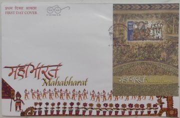 Mahabharat (Miniature Sheet First Day Cover)