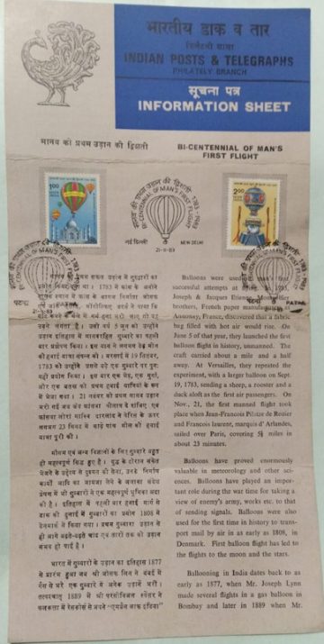 Bicentennial of Manned Flight, Montgolfier  (SBR)