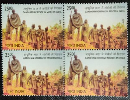 Gandhian Heritage in Modern India Rs.25 (Block of 4 stamp)