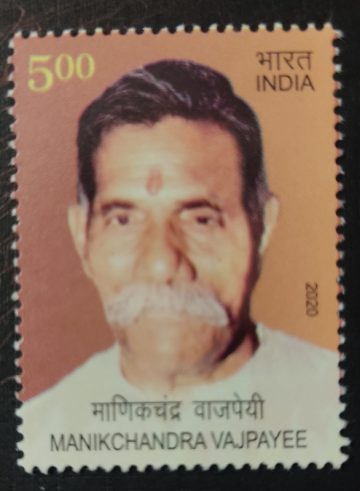 Birth centenary of Manikchandra Vajpayee