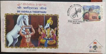 Sri Vadiraja Theertharu (Special Cover)