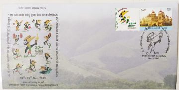 23rd All India Forest Sports Meet (My Stamp) (Special Cover)