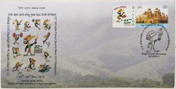 24th All India Forest Sports Meet (My Stamp Table Tennis) (Special Cover)
