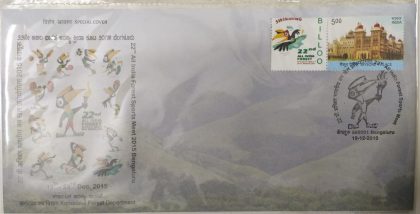 26th All India Forest Sports Meet (My Stamp Swimming) (Special Cover)