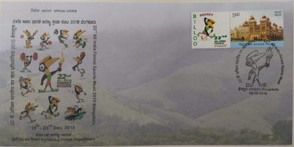 32nd All India Forest Sports Meet (My Stamp Hockey) (Special Cover) | Buy Indian Postage Stamps | Philately India