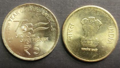 75th Year of Independence Rs.5 2022 Mumbai Mint