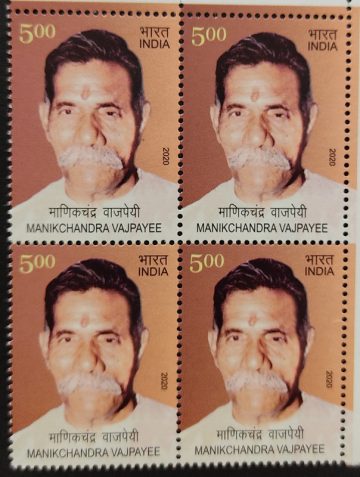 Birth centenary of Manikchandra Vajpayee (Block of 4)