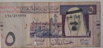 – Saudi Arabian Currency 5 Riyals (Used) Used