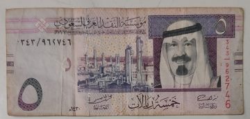 – Saudi Arabian Currency 5 Riyals (Used) Used