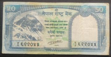Nepal Currency 50 Rupees (Used)