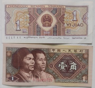 China Yuan Currency 1 Yi Jiao (Used)