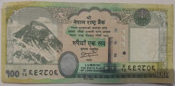 Nepal Currency 100 Rupees (Used)
