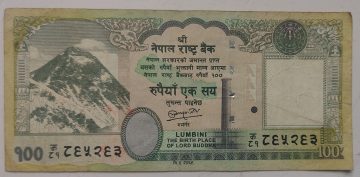 Nepal Currency 100 Rupees (Used)