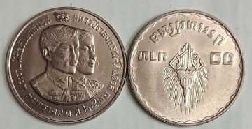 10 Baht Coin 1997 Prince maha Vajiralongkorn King Rama X Thailand