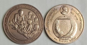 Thailand 10 Baht Magsaysay Award to Princess Sirindhorn Thai