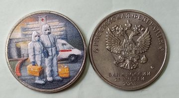 Russia 2020 Commemorative coin 25 Rubles ( Covid )COLOUR'S coin Thank You To The Medical Staff