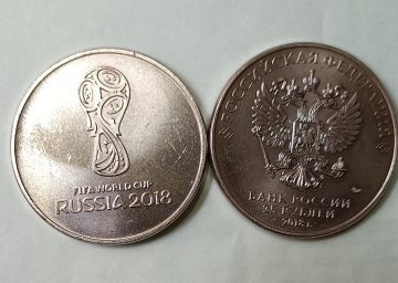 Russi 2018 25 Roubles 2018 Fifi World Cup