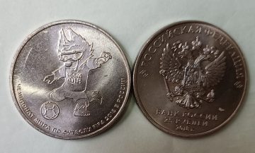 Russia 25 Rubles 2018 Fifa Football Mascot Coin