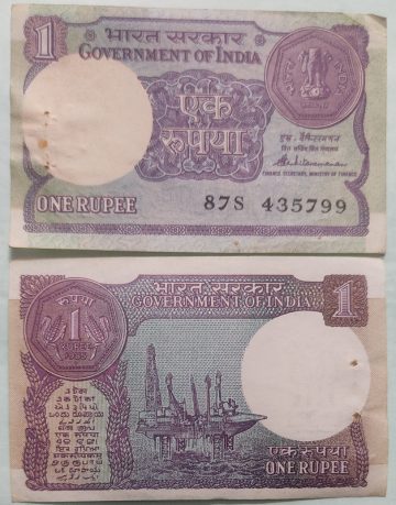 1 Rupee Governor S.Venkitaramanan Plain Inset 1985 UNC