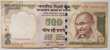 500 Rupees - Governor Raghuram G Rajan - Inset Plain - 2014 - Used