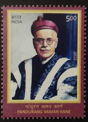 Pandurang Vaman Kane Rs.5 - MNH Stamp