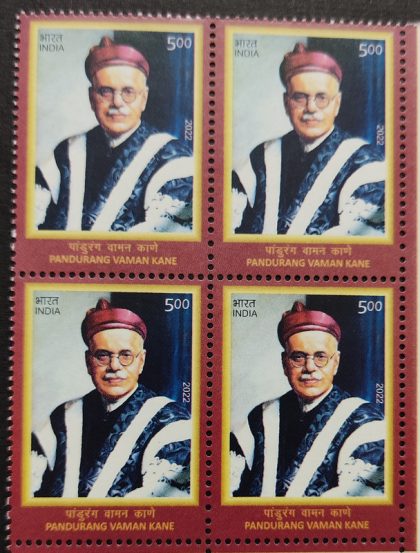 Pandurang Vaman Kane Rs.5 (Block of 4 stamp)