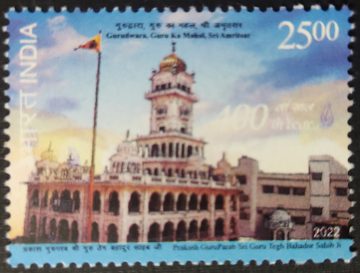 Guru Tegh Bahadur Ji Rs.25 - MNH Stamp