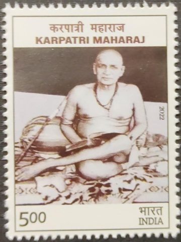 Karpatri Maharaj Rs.5 - MNH Stamp