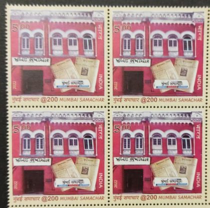 Mumbai Samachar Rs.5 (Block of 4 stamp)