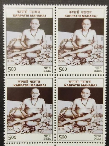 Karpatri Maharaj Rs.5 (Block of 4 stamp) | Buy Indian Postage Stamps | Philately India