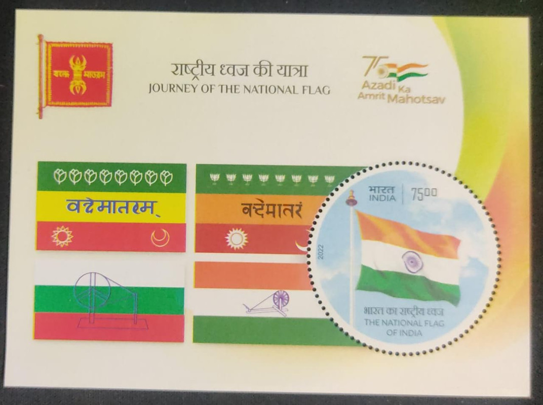 Journey of The National Flag Rs.75 (PMS)