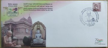 Sanskriti Shasnacharya Golden Jubilee (Special Cover)