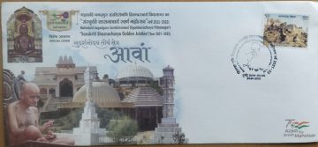 Sanskriti Shasnacharya Golden Jubilee  (Special Cover)