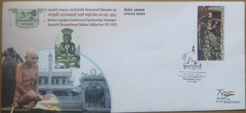 Sanskriti Shasnacharya Golden Jubilee  (Special Cover)