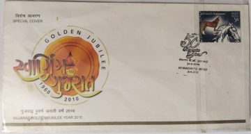 Gujarat Golden Jubilee Year 2010 (Special Cover)