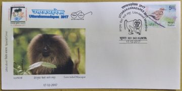 Lion-Tailed Macaque (Uttarakannadapex-2017) (Special Cover)