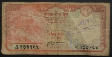 Nepal Currency 20 Rupees (Used)