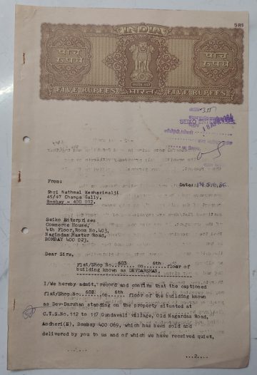 Indian stamp paper Value 5 rupee watermark "ASHOKAN WITH BOX -8-"